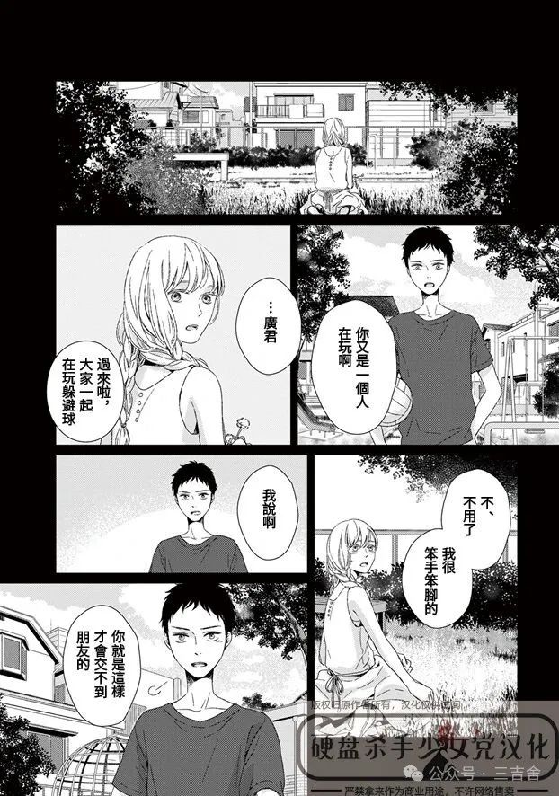 第3话6