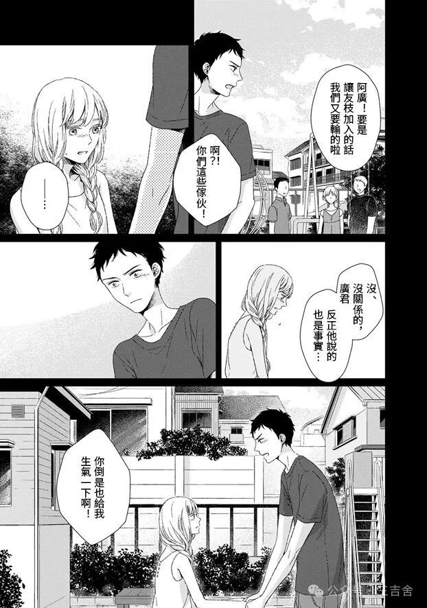 第3话7
