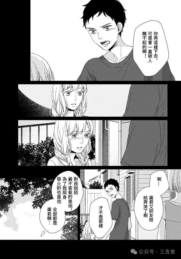 第3话8