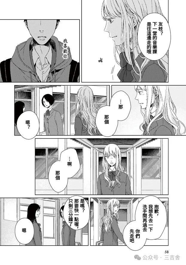 第3话9