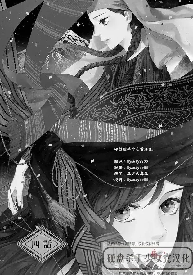 第4话0