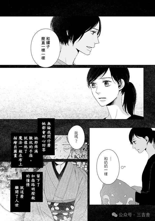 第4话10