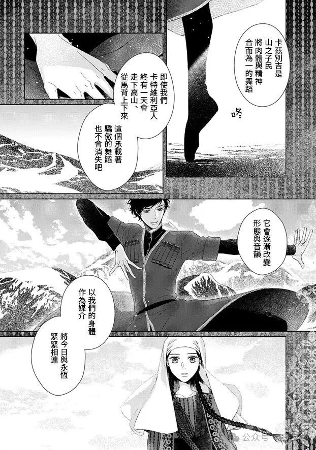 第4话17