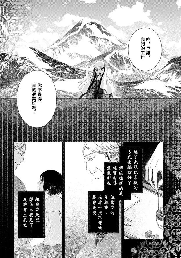 第4话19