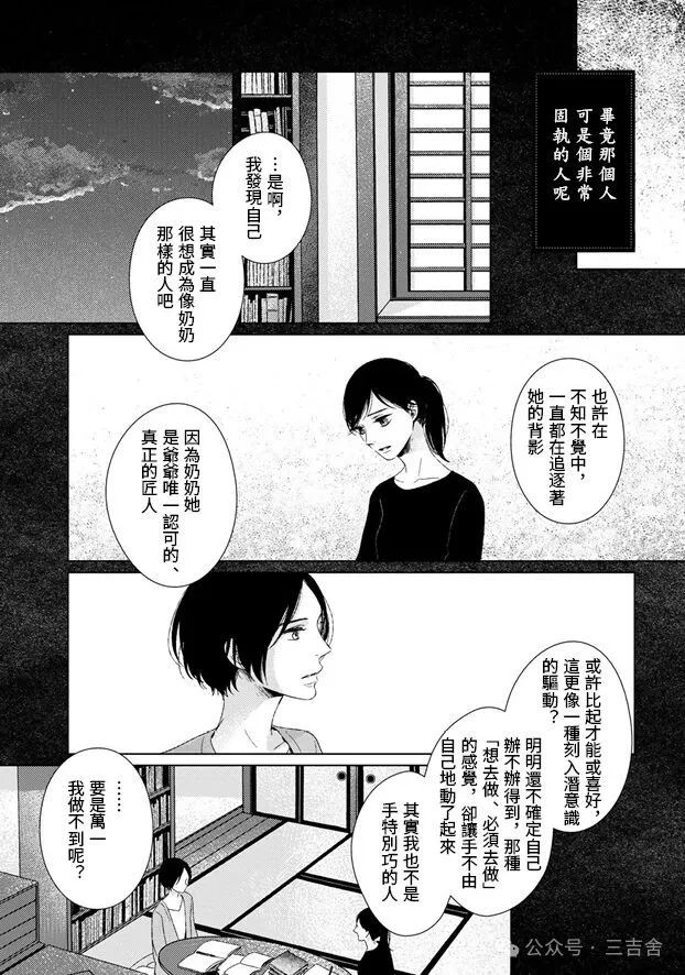 第4话20