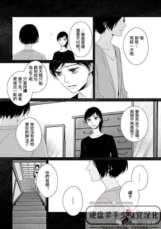 第4话21