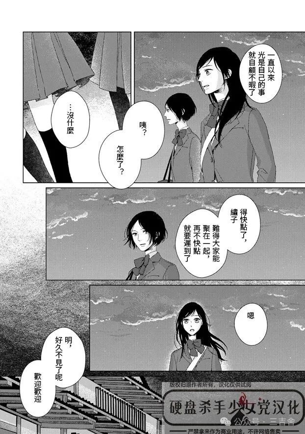 第4话3