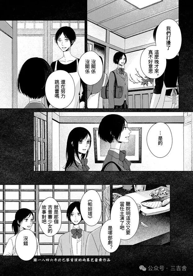 第4话4