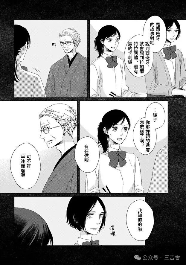 第4话5