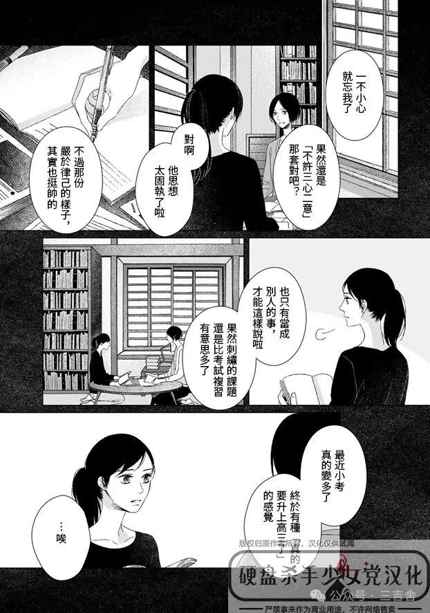 第4话6