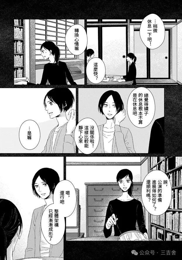 第4话7