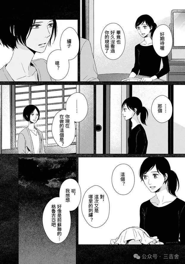 第4话8