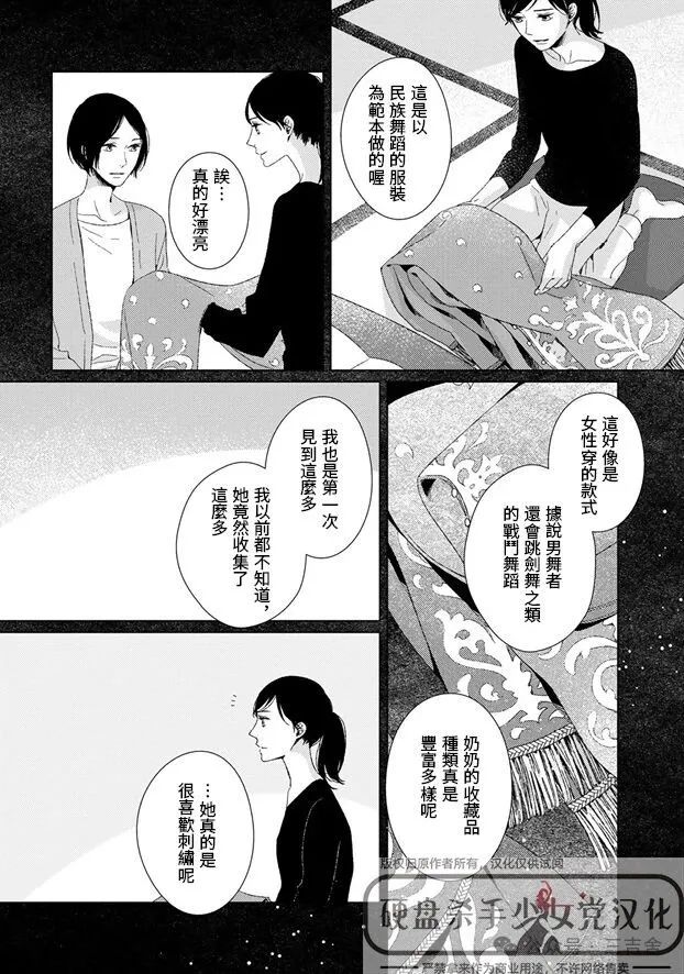 第4话9