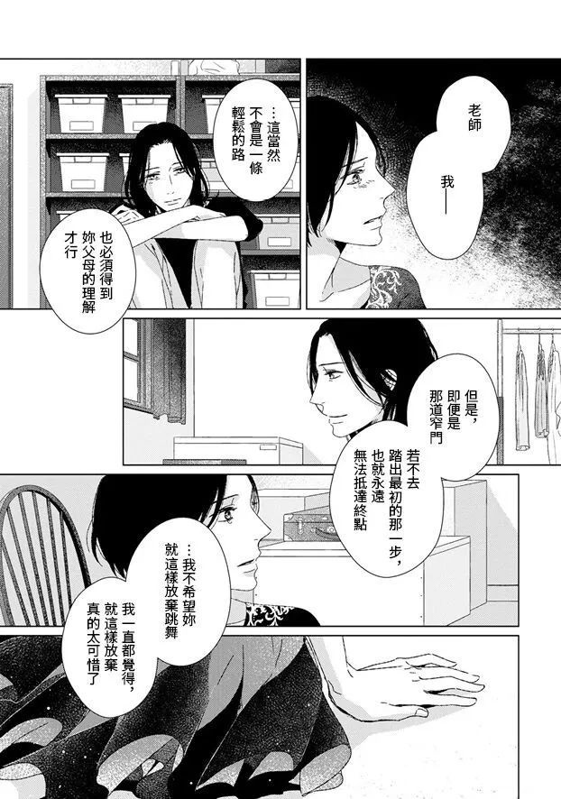 第5话14