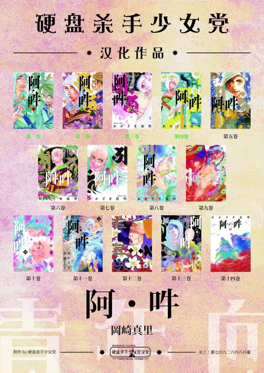 第5话19