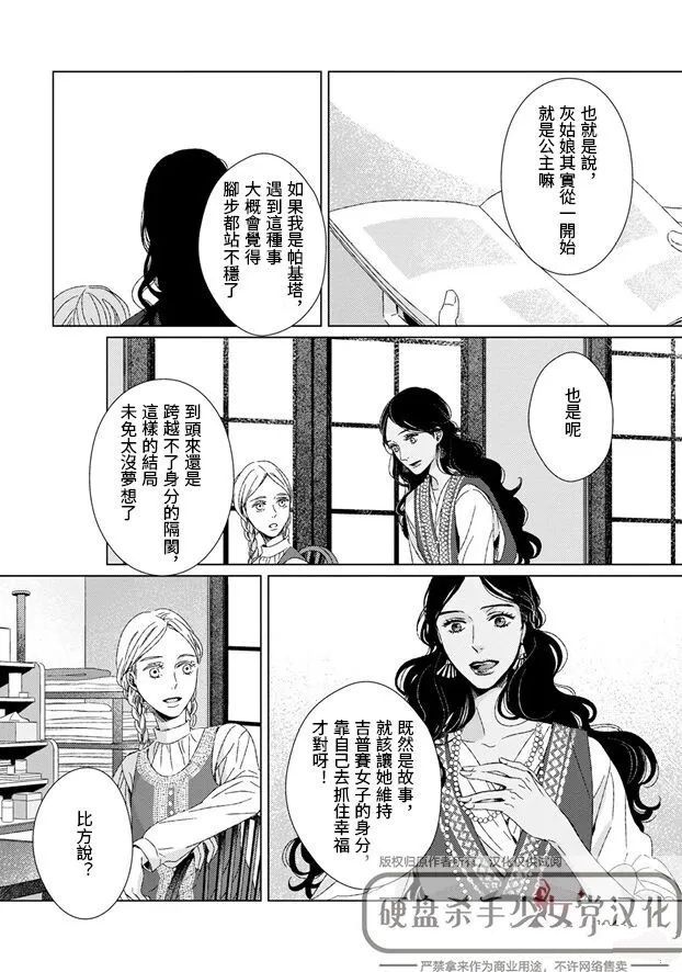 第5话3