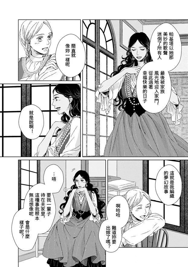 第5话4