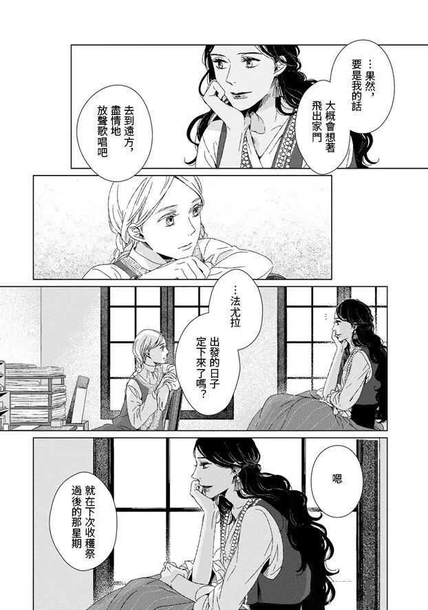 第5话5