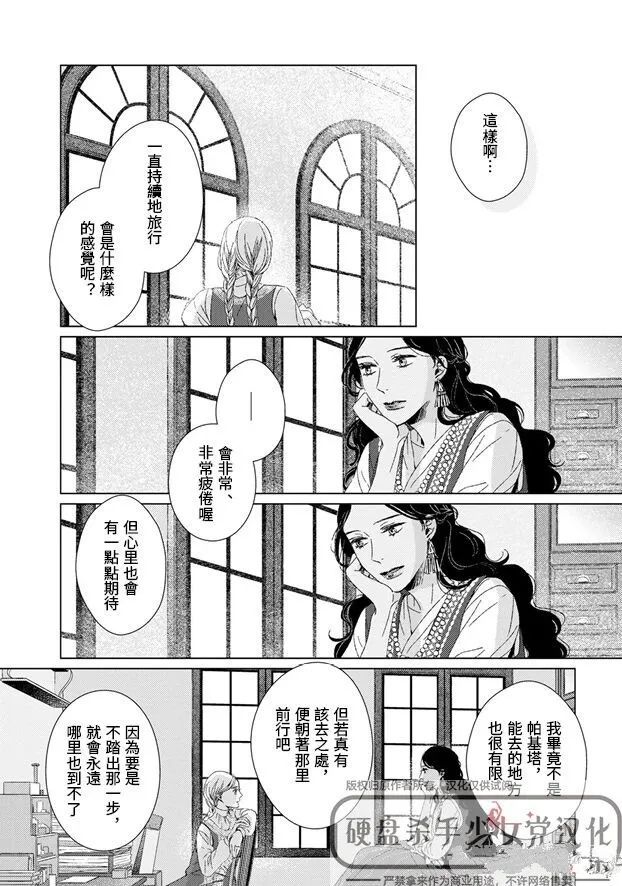 第5话6