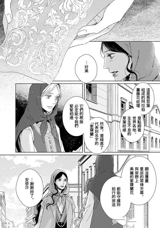 第5话8