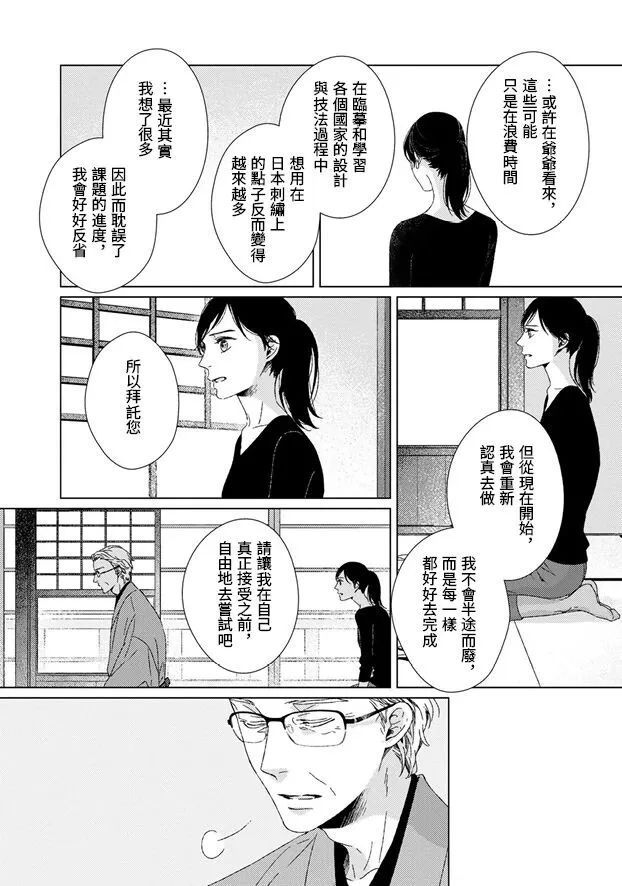 第6话10