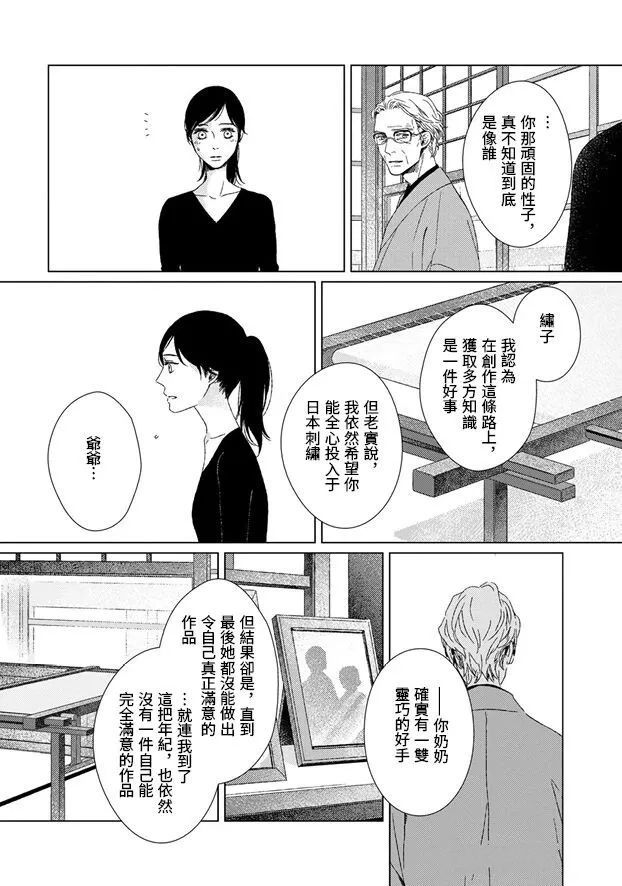 第6话11