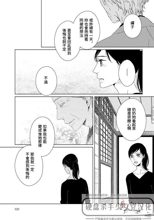 第6话12