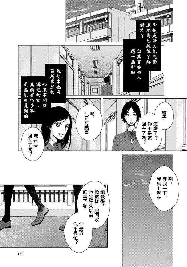 第6话14