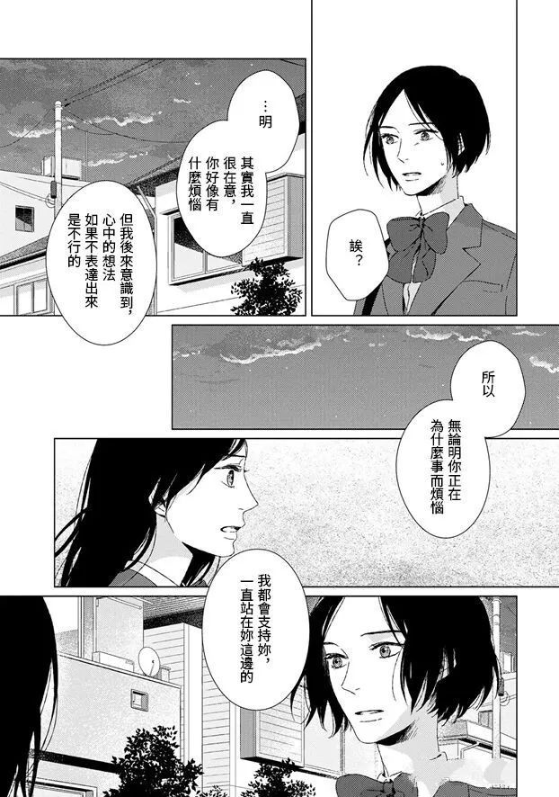 第6话16