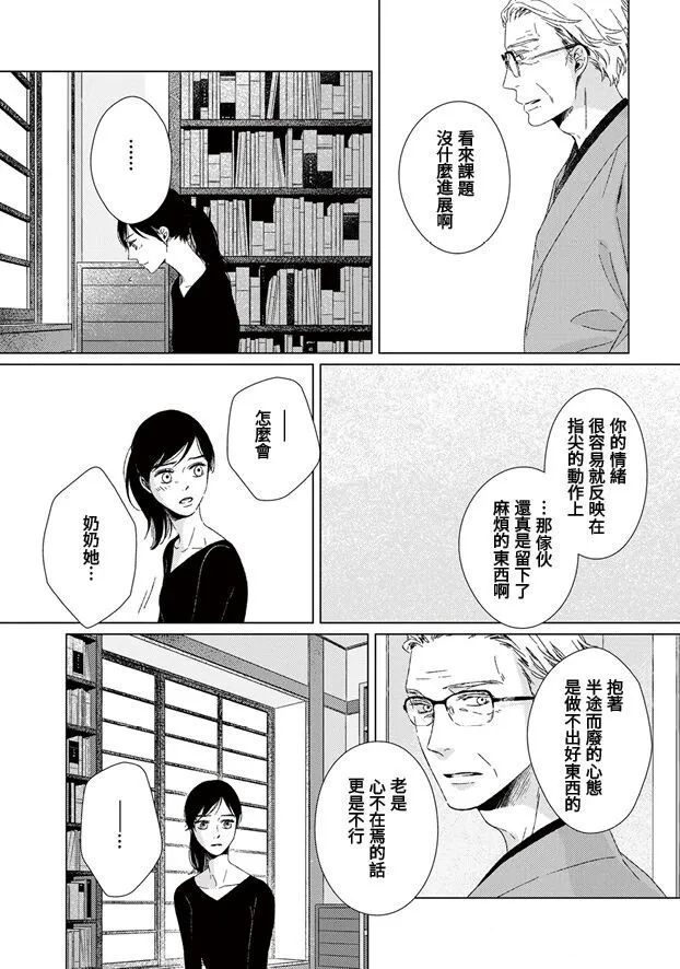 第6话2