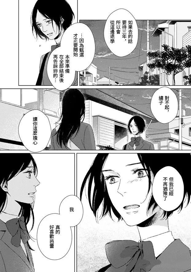 第6话20