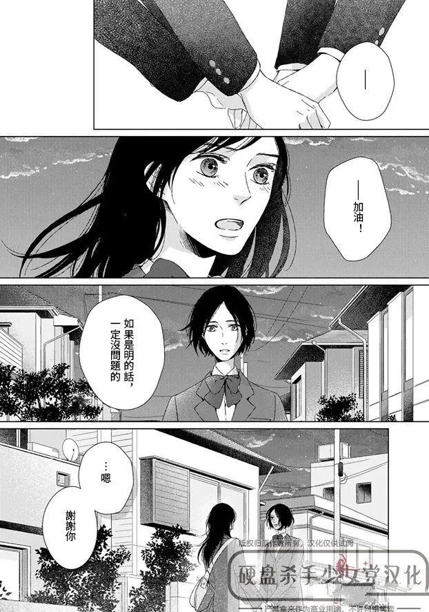 第6话21