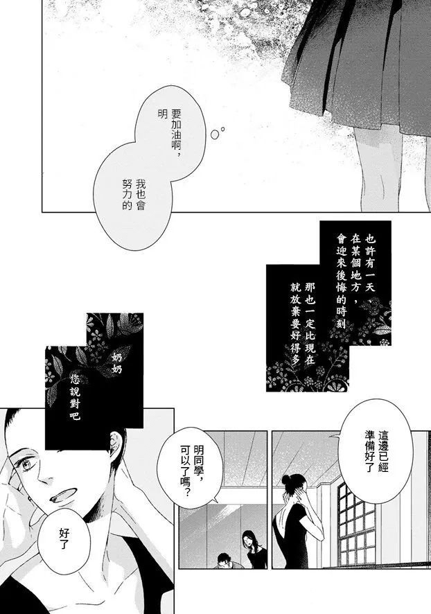 第6话22