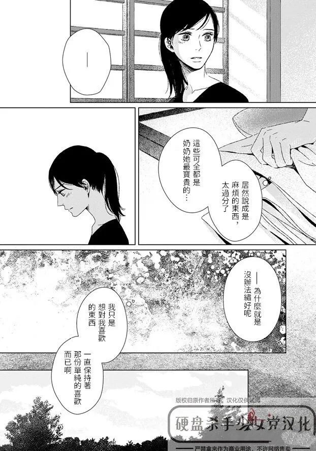 第6话3