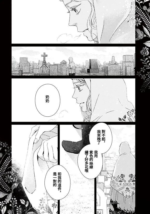 第6话5