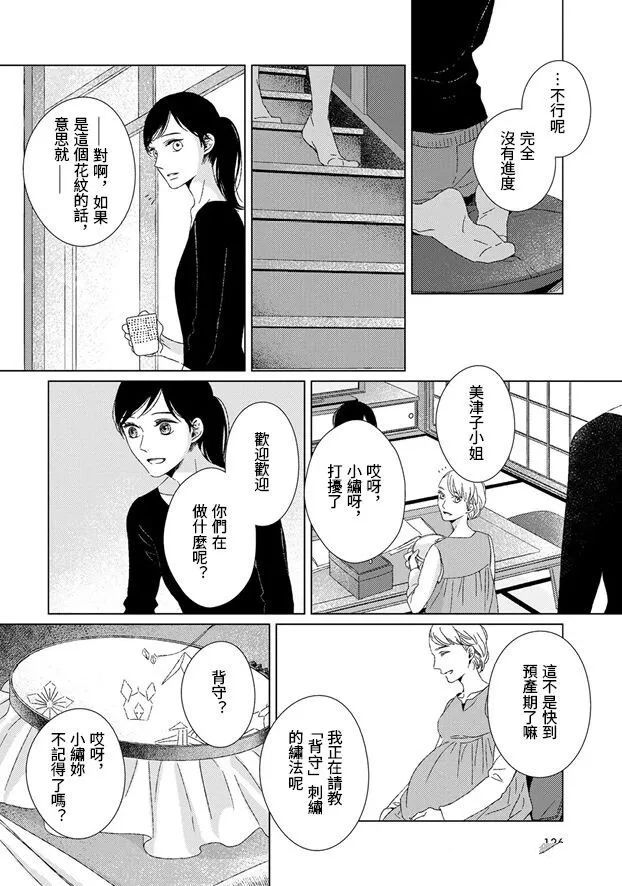 第6话7