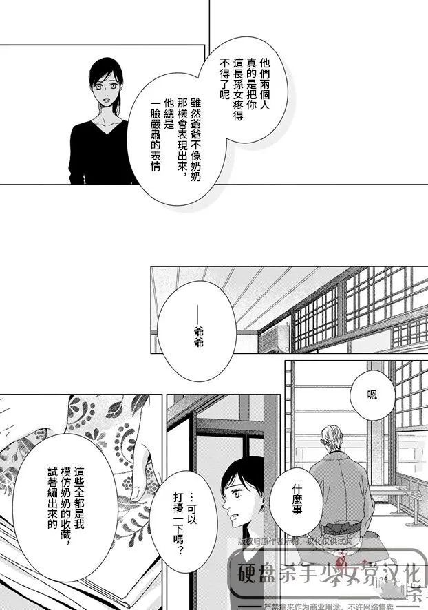 第6话9