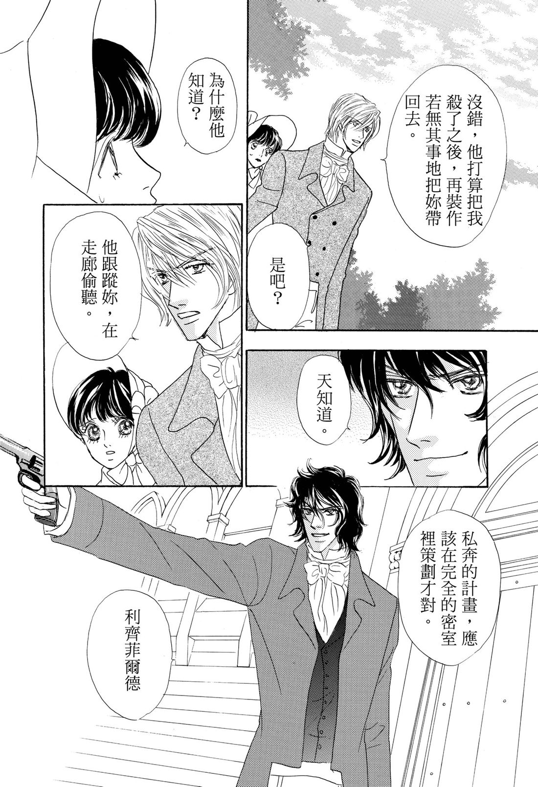 第1卷101