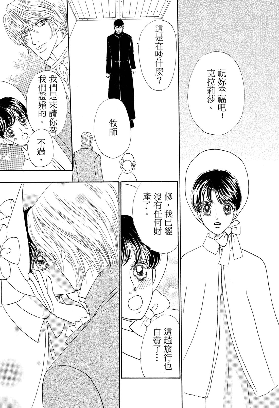 第1卷106