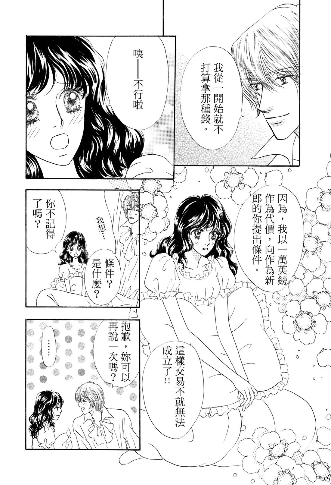 第1卷119