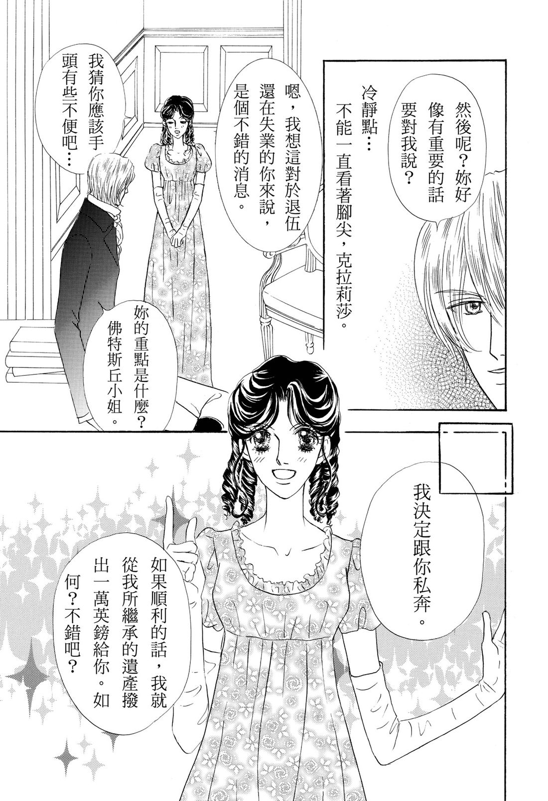 第1卷16