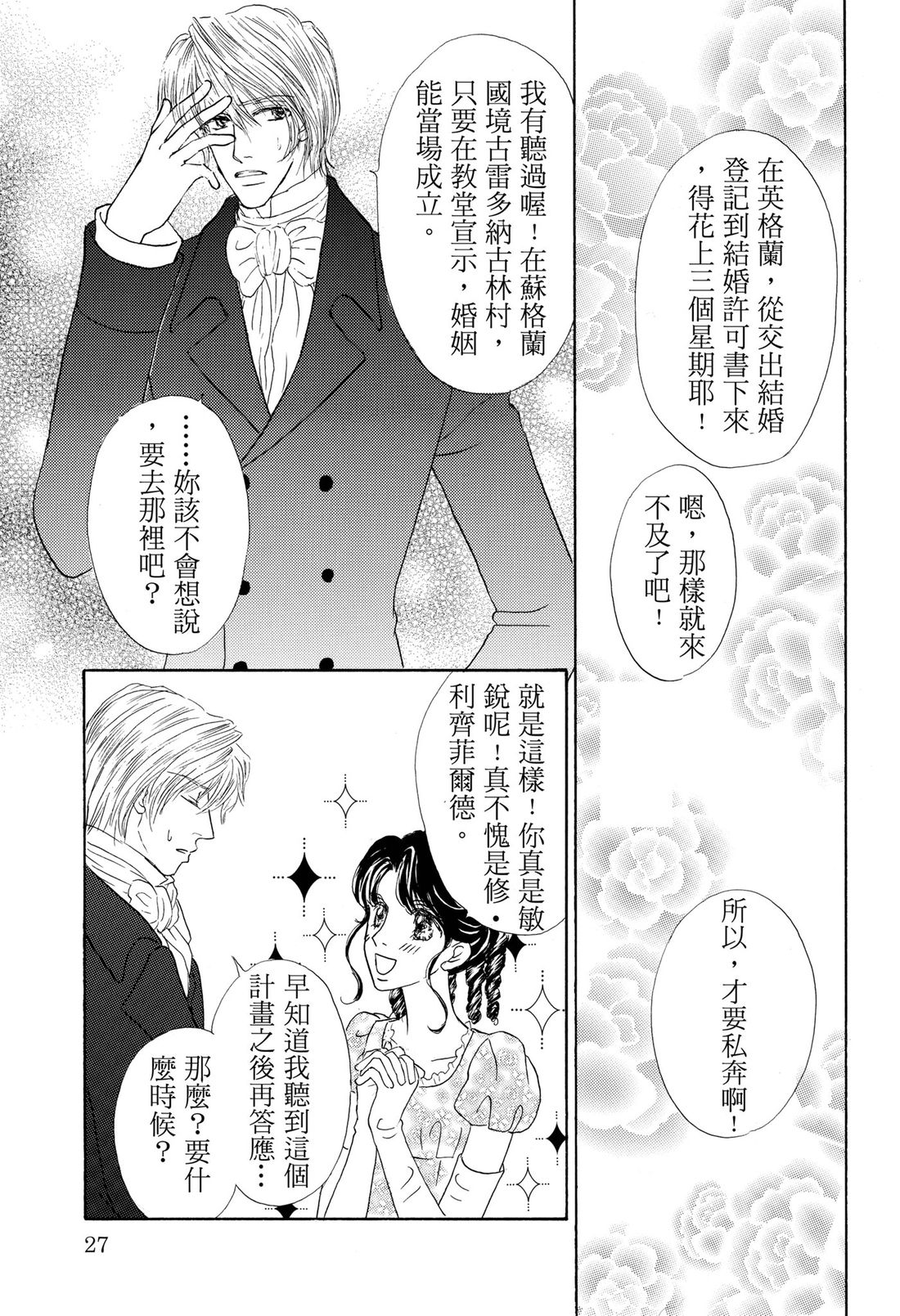 第1卷28