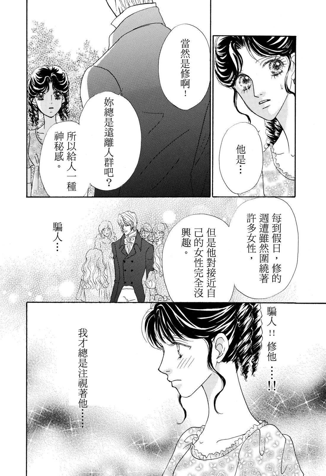 第1卷37