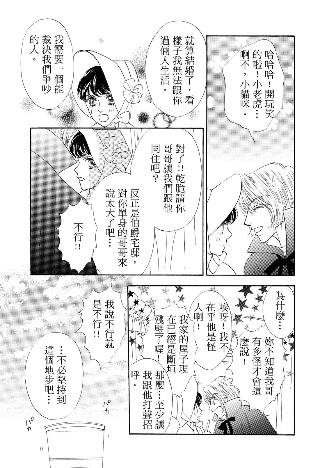 第1卷48