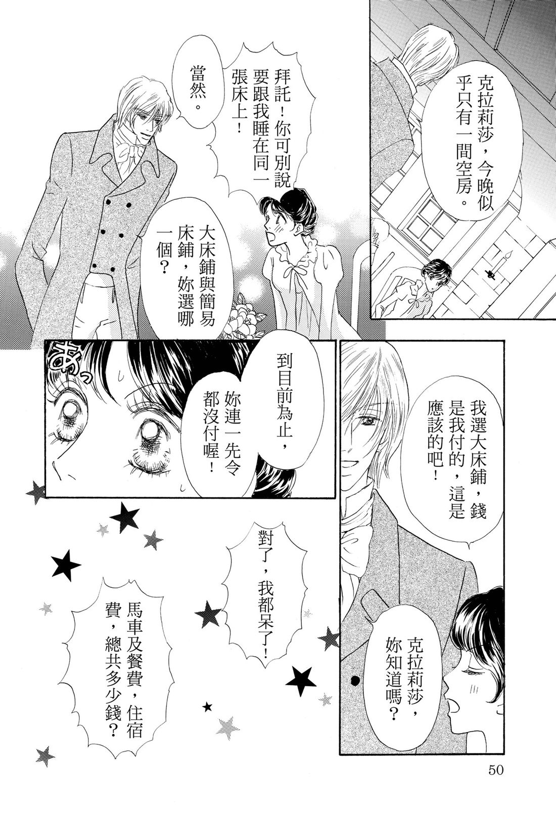 第1卷51