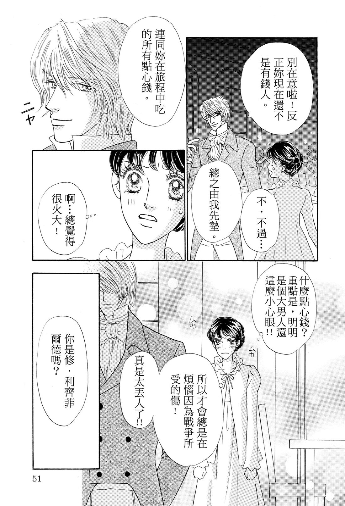 第1卷52
