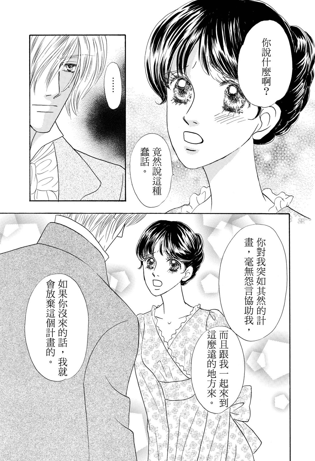 第1卷86