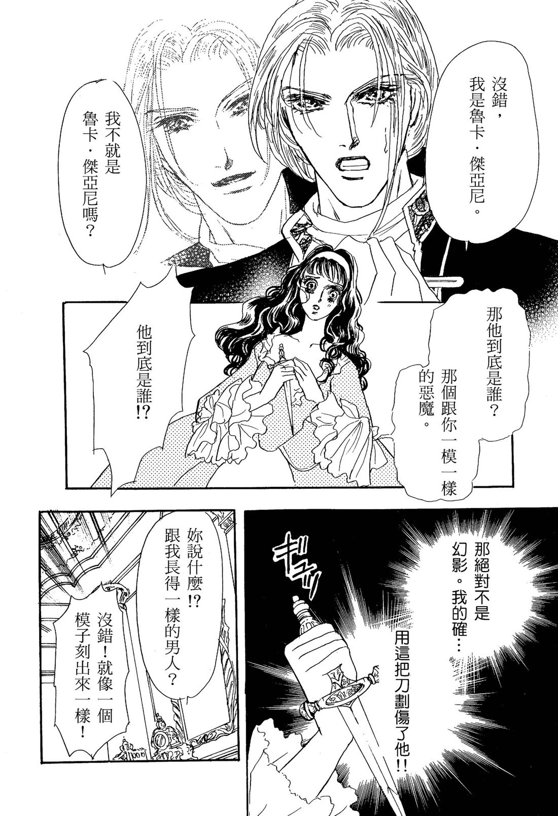 第1卷97