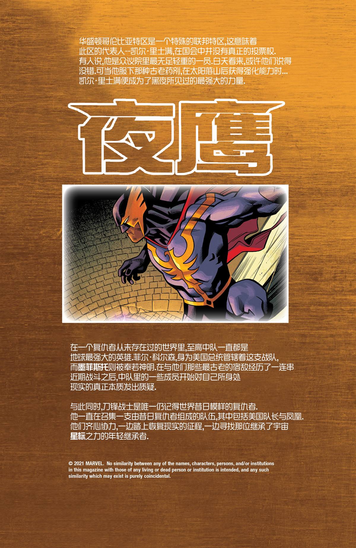 第5话6