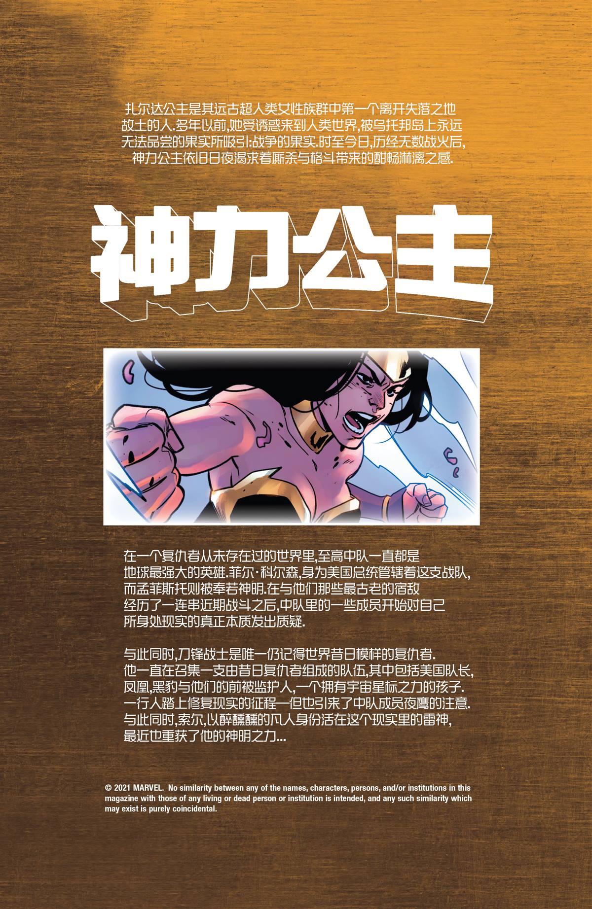 第6话4